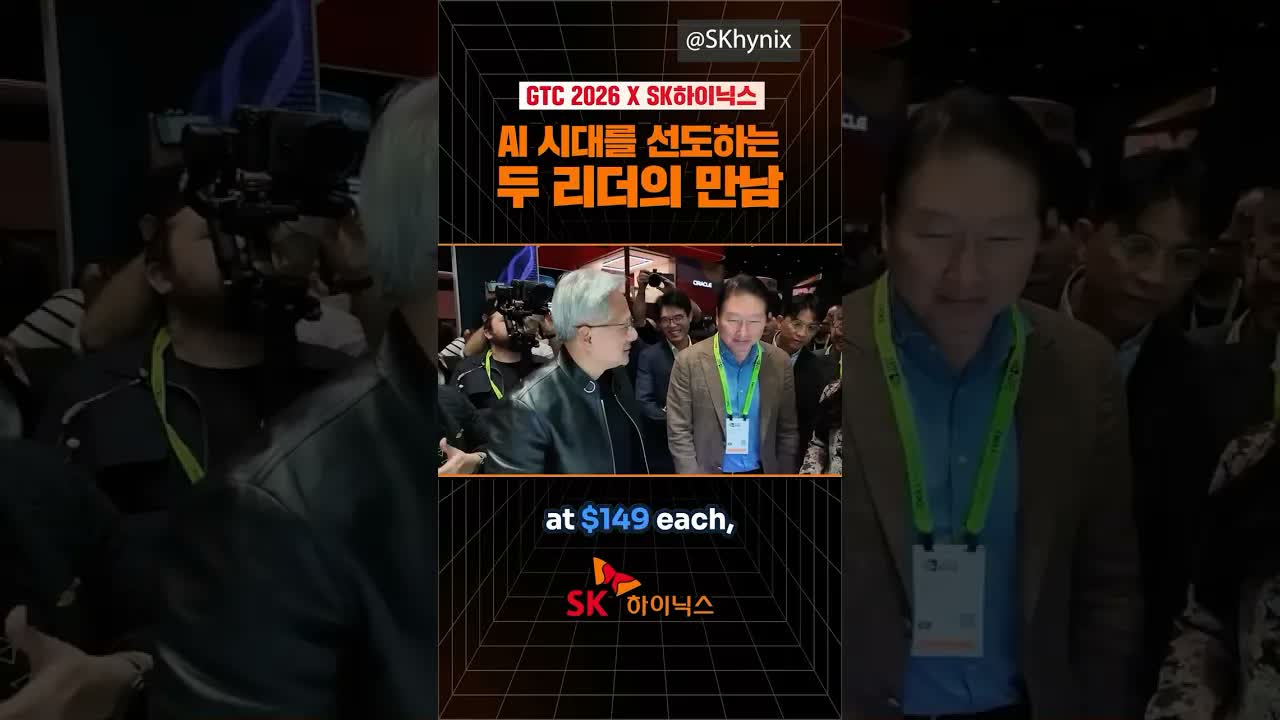 SK Hynix Just Went Public In America